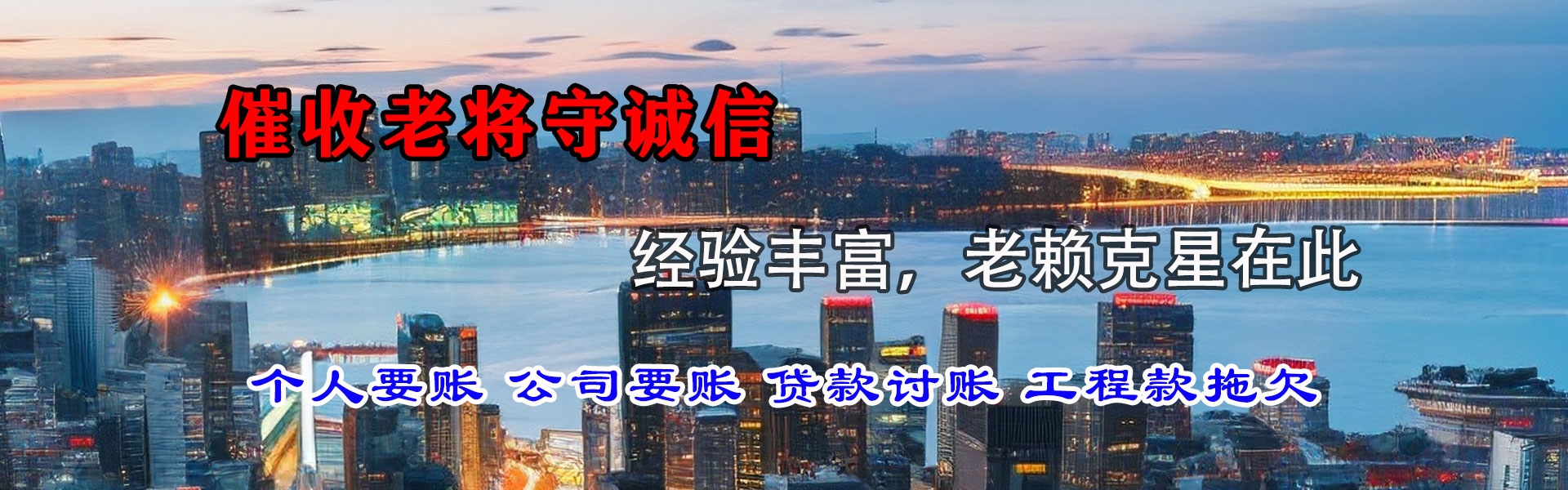 颍上腾速达讨债公司